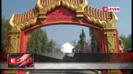 Embedded thumbnail for စစ်ကိုင်းမြို့ ရာဇမဏိစူဠာကောင်းမှုတော်စေတီတော်ကြီး လုံးတော်ပြည့်အဖြူရောင်ဆေးသင်္ကန်း ကပ်လှူမှု ပြီးစီး 