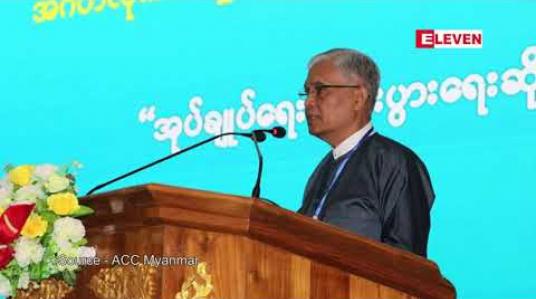 Embedded thumbnail for ဌာနဆိုင်ရာအချို့တွင် အဂတိလိုက်စားမှုကို ပယ်ဖျောက်နိုင်ခြင်း မရှိ၊ မျက်စိမှိတ် ဆောင်ရွက်နေဆဲ ဖြစ်ကြောင်း မွန်ပြည်နယ်ဝန်ကြီးချုပ် ပြောကြား 