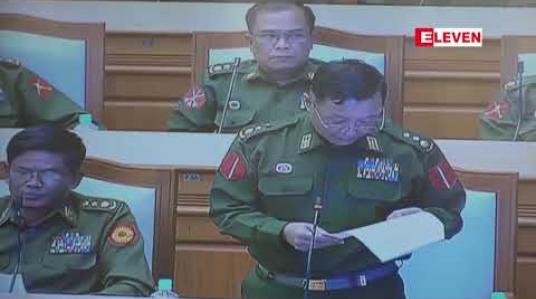 Embedded thumbnail for ၂၀၀၈ ဖွဲ့စည်းပုံကို ဒုတိယအကြိမ် ပြင်ဆင်သည့် ဥပဒေ မူကြမ်းနှင့်စပ်လျဉ်းပြီး  စိစစ်လေ့လာရေး ပူးပေါင်းကော်မတီ၏ အစီရင်ခံစာနှင့် အစီရင်ခံစာကို လက်ခံဆွေးနွေးရန်ဆုံးဖြတ်ခဲ့သည့်  လွှတ်တော် နာယကကို တပ်မတော်ဘက် က ကန့်ကွက် 