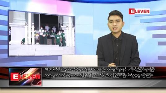 Embedded thumbnail for စက်တင်ဘာလ ၁၀ ရက်နေ့ နံနက်ခင်း သတင်းအစီအစဉ်