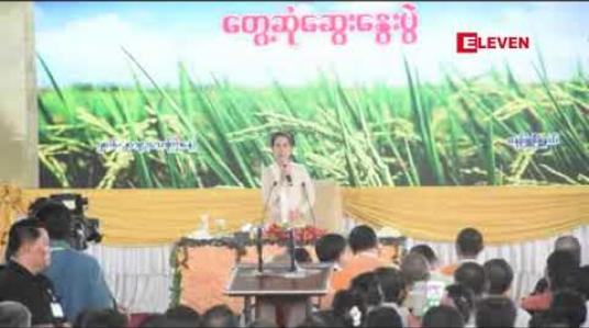 Embedded thumbnail for သိမ်းဆည်းခံမြေများကိစ္စဖြေရှင်းရာတွင် သိမ်းဆည်းထားသူများက ပြန်မပေးချင်၍ အချိန်ဆွဲမှုများရှိနေပြီး မြန်မြန်ဆန်ဆန် ပြန်ပေး ကြရန် ဒေါ်အောင်ဆန်းစုကြည် တိုက်တွန်း 