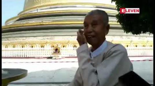 Embedded thumbnail for ကောင်းမှုတော်စေတီအား ရွှေဆေးသင်္ကန်းမှ အဖြူရောင်ဆေးသင်္ကန်း ပြောင်းလဲကပ်လှူမှု ၇၅ ရာခိုင်နှုန်း ပြီးစီးနေပြီဖြစ် 