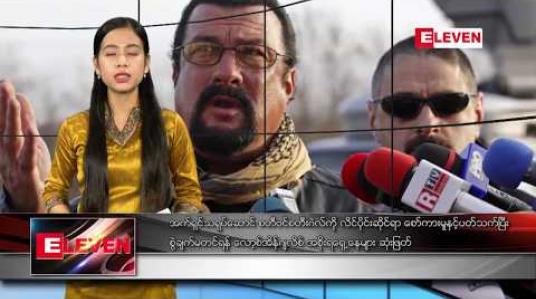 Embedded thumbnail for ဒီဇင်ဘာလ၂၃ရက်နေ့ နေ့လယ်ပိုင်း သတင်းအစီအစဉ်
