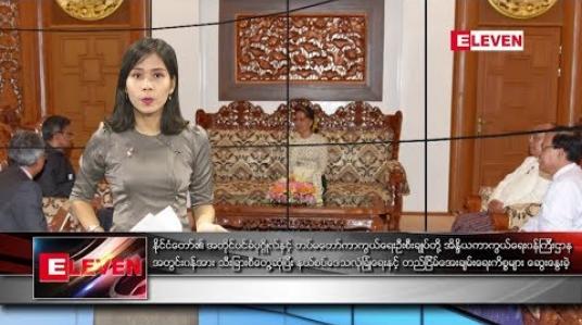 Embedded thumbnail for မေလ ၁၇ ရက်နေ့ နံနက်ခင်း သတင်းအစီအစဉ် 