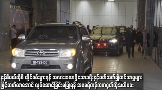 Embedded thumbnail for နန်စီပယ်လိုစီ ထိုင်ဝမ်သွားရန် အလားအလာရှိသော ခရီးစဉ်နှင့် ပတ်သက်၍ တင်းမာမှုများမြင့်တက်လာအောင်လုပ်ဆောင်ခြင်းမပြုရန် အမေရိကန်က တရုတ်ကို သတိပေး