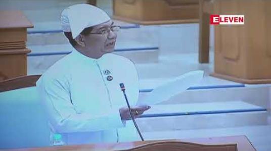 Embedded thumbnail for ပြည်ထောင်စုလွှတ်တော်မှ ဥပဒေနှင့်မညီဘဲ ဖွဲ့စည်းပေးခဲ့သည့် ၂၀၀၈ဖွဲ့စည်းပုံအခြေခံဥပဒေပြင်ဆင်ရေး ၄၅ဦးပါပူးပေါင်းကော်မတီကို ဖျက်သိမ်းပေးရန် ပြည်ခိုင်ဖြိုးကိုယ်စားလှယ် အကြံပြု 
