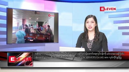 Embedded thumbnail for အောက်တိုဘာ ၅ ရက်နေ့ ညပိုင်းသတင်းအစီအစဉ် 