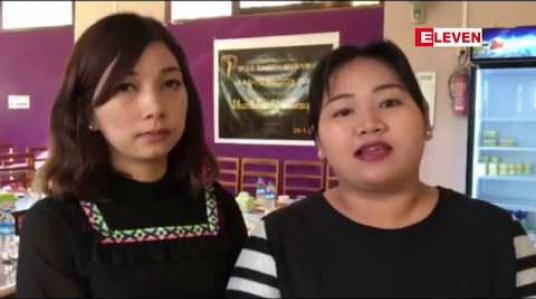 Embedded thumbnail for ရှမ်းပြည်နယ် (မြောက်ပိုင်း) ကိုယ်စားပြု MISS EARTH MYANMAR - 2019 ပြိုင်ပွဲ လားရှိုးမြို့တွင် ကျင်းပမည် (ရုပ်သံ) 