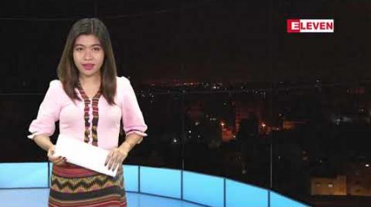Embedded thumbnail for မတ်လ၁၅ရက်နေ့ ညပိုင်းသတင်းအစီအစဉ် (ည ၈ နာရီတိုက်ရိုက်ထုတ်လွှင့်မှု)   -  
