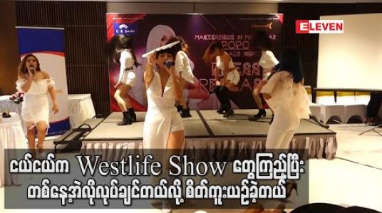 Embedded thumbnail for မန္တလေးဝန်ကြီးကနေ ပထမက ဝူဟန် Virus ကြောင့် ပွဲမိန့်မပေးဘူးလို့ပြောတယ်၊ ရက်မချိန်း နိုင်လောက်ပေမယ့် တစ်ကိုယ်တော်ပွဲ ရက်မပြောင်းရပါစေ နဲ့လို့ဆုတောင်းတယ် - ပိုပို (ရုပ်သံ) 