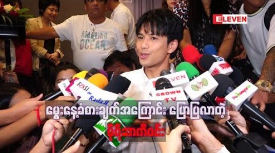 Embedded thumbnail for  မွေးနေ့ feeling အကြောင်းပြောပြတဲ့ မိုရီဆာကီဝင်း(အဝင်း)