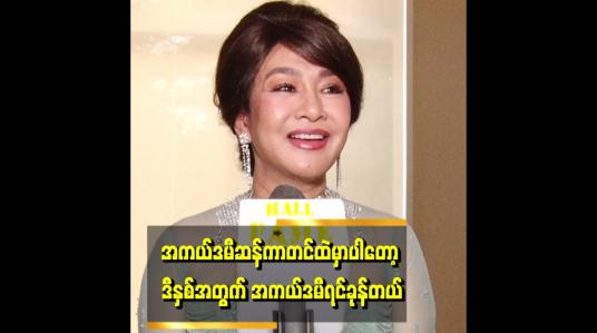 Embedded thumbnail for ဒီနှစ်ရုံတင် ဇာတ်ကားတွေထဲမှာ The Teacher ဇာတ်ကားကိုတော့ ကြည့်ဖြစ်တယ်။