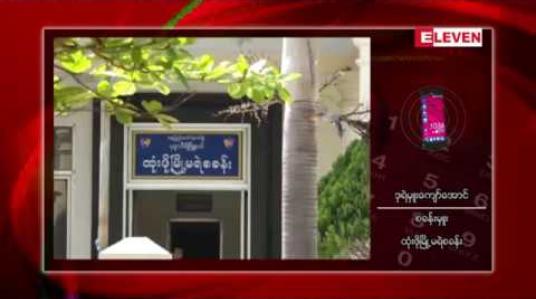 Embedded thumbnail for တေးရေးဆရာ ဖေကမ္ဘာငြိမ်းချမ်း နေပြည်တော် သီရိမဏ္ဍိုင်လမ်းမပေါ်တွင် သေဆုံးခဲ့မှုမှာ ယာဉ်တိုက်မှုကြောင့် ဟု ထုံးဖိုမြို့မရဲစခန်း တာဝန်ရှိသူပြော 