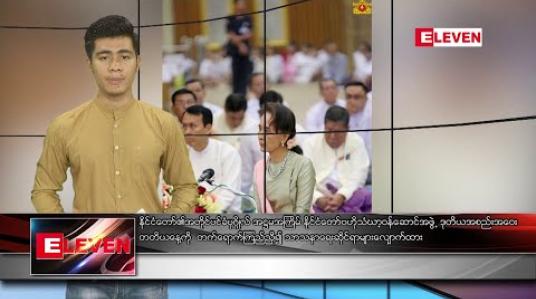 Embedded thumbnail for မတ်လ ၅ ရက်နေ့ ညပိုင်းသတင်းအစီအစဉ် 