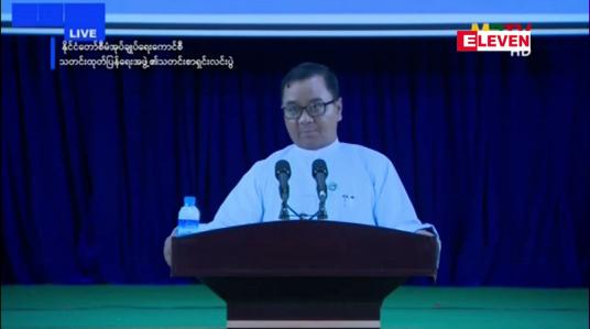 Embedded thumbnail for ဦးဖြိုးမင်းသိန်းအား အရေးယူခြင်းရှိ မရှိ မေးမြန်းမှုအပေါ် ဥပဒေအတိုင်းဖြစ်စေရမည် ဟု ပြောကြား