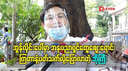 Embedded thumbnail for အွန်လိုင်းပေါ်မှာ အနုပညာရှင်တွေဈေးရောင်းကြတာနဲ့ပတ်သက်လို့ပြောလာတဲ့ ဘိုကြီး