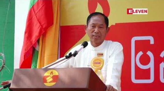 Embedded thumbnail for နိုင်ငံရေးအလုပ်သည် ပြည်သူကို ဝန်ဆောင်မှုပေးခြင်းဖြစ်သဖြင့် နိုင်ငံရေးပါတီတစ်ခုနှင့် တစ်ခု ဝေဖန်တိုက်ခိုက်ခြင်းမပြုဘဲ ပြည်သူ ကို မည်မျှဝန်ဆောင်မှုပေးနိုင်သည်ကို ယှဉ်ပြိုင်ကြရန် ပြည်သူ့ပါတီဥက္ကဋ္ဌ ဦးကိုကိုကြီးတိုက်တွန်း (ရုပ်သံ)