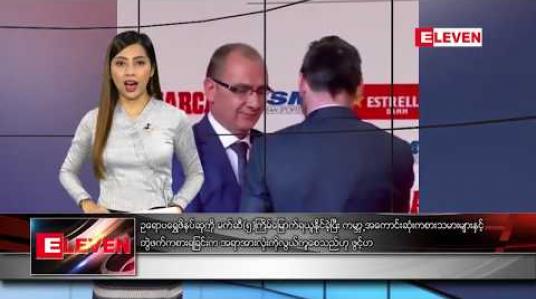 Embedded thumbnail for ဒီဇင်ဘာ (၁၉) ရက် ညပိုင်းသတင်းအစီအစဉ် 
