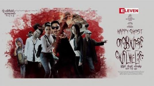 Embedded thumbnail for Red Carpet Show (ရုပ်သံအစီအစဉ်)