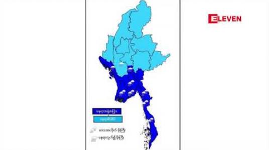 Embedded thumbnail for စစ်တောင်းမြစ်၊ သံလွင်မြစ်တို့မှာ  စိုးရိမ်ရေမှတ်အထက်သို့ ပြန်လည်ရောက်ရှိနိုင်