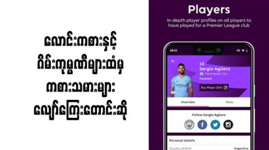 Embedded thumbnail for လောင်းကစားနှင့် ဂိမ်းကုမ္ပဏီများထံမှ ကစားသမားများ လျော်ကြေးတောင်းဆို(ရုပ်သံ)