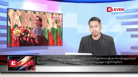 Embedded thumbnail for ဇူလိုင် ၁၄ ရက်နေ့ နံနက်ခင်း သတင်းအစီအစဉ်