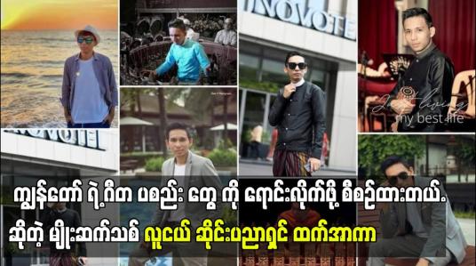 Embedded thumbnail for ကျွန်တော် ရဲ့ ဂီတ ပစည်း တွေ ကို ရောင်းလိုက်ဖို့ စီစဥ်ထားတယ်.
