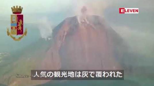Embedded thumbnail for အီတလီနိုင်ငံ စထရွမ်ဘိုလီကျွန်းတွင် မီးတောင် ပေါက်ကွဲမှု ဖြစ်ပွားခဲ့၍ လူ တစ်ဦး သေဆုံး