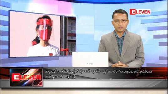 Embedded thumbnail for ဒီဇင်ဘာ ၇ ရက်နေ့ နံနက်ခင်းသတင်းအစီအစဉ်