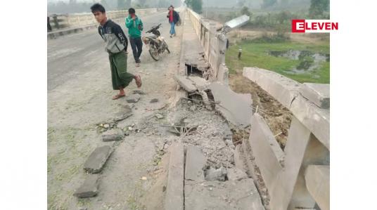 Embedded thumbnail for ကချင်ပြည်နယ်နှင့် စစ်ကိုင်းတိုင်းအစပ်ရှိ တံတားတစ်စင်း မိုင်းခွဲဖျက်ဆီးရခံ