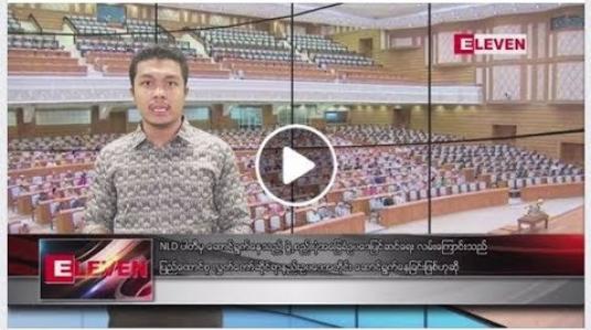 Embedded thumbnail for မတ်လ၂၄ ရက်နေ့ နံနက်ခင်း သတင်းအစီအစဉ်