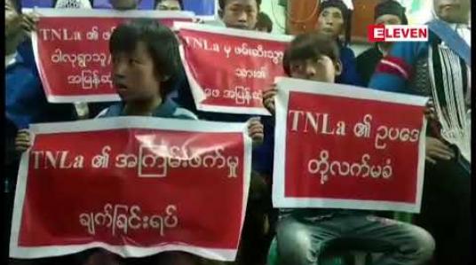 Embedded thumbnail for TNLA တအာင်းလက်နက်ကိုင်အဖွဲ့က ဖမ်းဆီးထားသော ခိုလုံလီရှောတိုင်းရင်းသား ၁၆ ဦးအနက် ရှစ်ဦးပြန်လည်လွတ်မြောက်လာဟု သိရ 