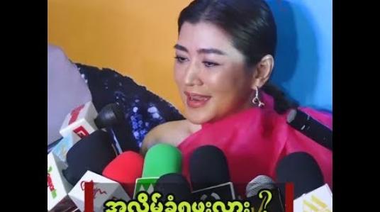 Embedded thumbnail for ဂျင်ပါတီ ရုပ်ရှင်မှာ ပုံစံမျိုးစုံနဲ့ လိမ်တတ်သူတစ်ဦးအနေနဲ့ သရုပ်ဆောင်ထားပြီး အပြင်မှာတော့ လည်တဲ့ထဲ မပါဘဲ အမြဲခံရတတ်တဲ့သူပါ ဆိုတဲ့ အိန္ဒြာကျော်ဇင်