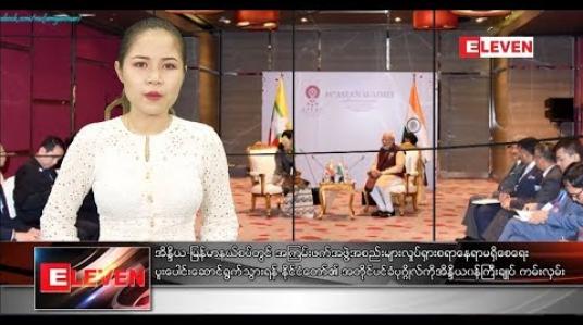 Embedded thumbnail for နိုဝင်ဘာ ၅ ရက် ညပိုင်း သတင်းအစီအစဉ် 