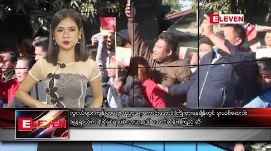Embedded thumbnail for ဇန်နဝါရီ ၂၃ ညပိုင်းသတင်းအစီအစဉ်