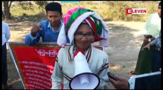 Embedded thumbnail for မိသားစုပိုင်ခြံဝန်းအတွင်းသို့ ကျူးကျော်ခြံခတ်ကာ ဓားဖြင့်ကြိမ်းဝါး ခြိမ်းခြောက်သူအား သက်ဆိုင်ရာမှ အရေးယူဆောင်ရွက်ခြင်းမရှိဟု ဆိုကာ နေပြည်တော်တွင် ဒုတိယအကြိမ် ဆန္ဒထုတ်ဖော်