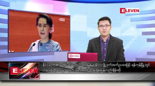 Embedded thumbnail for ■ ဧပြီ၂၃  ရက်နံနက်ခင်းသတင်းအစီအစဉ်
