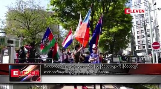 Embedded thumbnail for ဗီဇာသက်တမ်း ကုန်ဆုံးသွားသည့် မြန်မာနိုင်ငံသားများကို နိုင်ငံထဲတွင် ဆက်လက်နေထိုင်ခွင့်ပြုရန် ဂျပန်အစိုးရ စီစဉ်နေ