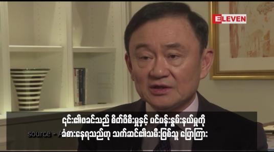 Embedded thumbnail for ၎င်း၏ဖခင်သည် စိတ်ဖိစီးမှုနှင့် ပင်ပန်းနွမ်းနယ်မှုကို ခံစားနေရသည်ဟု သက်ဆင်၏သမီးဖြစ်သူ ပြောကြား