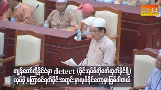 Embedded thumbnail for ဒေါက်တာမြင့်ထွေး(ပြည်ထောင်စုဝန်ကြီး)