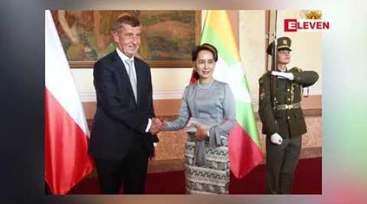 Embedded thumbnail for နိုင်ငံတော်၏ အတိုင်ပင်ခံပုဂ္ဂိုလ်နှင့် ချက်သမ္မတနိုင်ငံ ဝန်ကြီးချုပ်တို့ နှစ်နို်င်ငံအကြား ကုန်သွယ်ရေး၊ ရင်းနှီးမြှပ့်နှံမှု အပါအဝင် စီးပွားရေးအရ ပူးပေါင်းဆောင်ရွက်မှု မြှင့်တင်ရေးနှင့် အခြားကိစ္စရပ်များ ဆွေးနွေးခဲ့ 