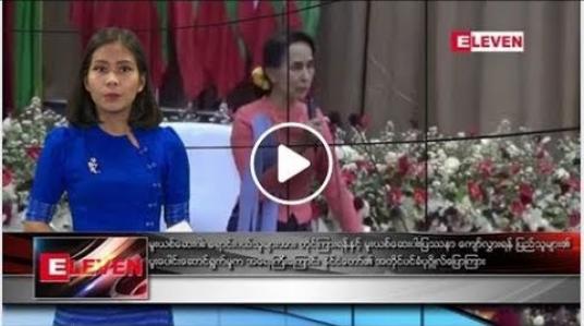 Embedded thumbnail for မတ်လ ၁၀ ရက်နေ့ နံနက်ခင်း သတင်းအစီအစဉ် 