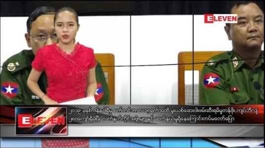 Embedded thumbnail for စက်တင်ဘာ၂၈ ရက် ညပိုင်း သတင်း အစီအစဉ် 