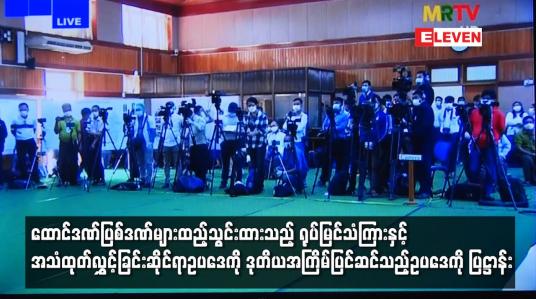 Embedded thumbnail for ထောင်ဒဏ်ပြစ်ဒဏ်များထည့်သွင်းထားသည့် ရုပ်မြင်သံကြားနှင့် အသံထုတ်လွှင့်ခြင်းဆိုင်ရာဥပဒေကိုပြဋ္ဌာန်း