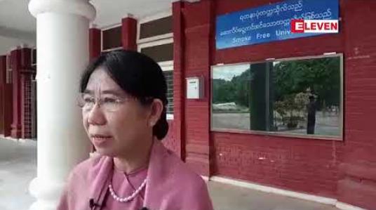 Embedded thumbnail for ရတနာပုံတက္ကသိုလ်ကို ဆေးလိပ်ငွေ့ကင်းစင်နယ်မြေအဖြစ်ကြေငြာ