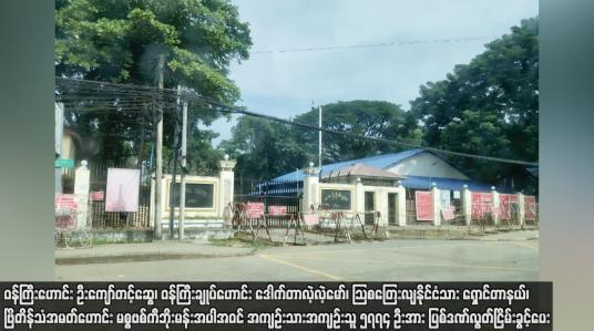 Embedded thumbnail for ဝန်ကြီးဟောင်း ဦးကျော်တင့်ဆွေ၊ ဝန်ကြီးချုပ်ဟောင်း ဒေါက်တာလဲ့လဲ့မော်၊ သြစတြေးလျနိုင်ငံသား ရှောင်တာနယ်၊ ဗြိတိန်သံအမတ်ဟောင်း မစ္စဗစ်ကီဘိုးမန်းအပါအဝင် အကျဉ်းသား အကျဉ်းသူ ၅၇၇၄ ဦး အား ပြစ်ဒဏ်လွတ်ငြိမ်းခွင့်ပေး