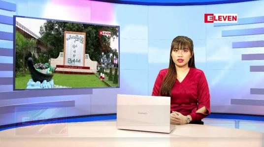 Embedded thumbnail for နိုဝင်ဘာ ၈ ရက် ညပိုင်းသတင်းအစီအစဉ်