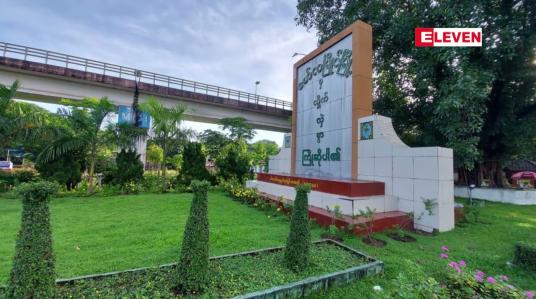 Embedded thumbnail for မော်လမြိုင်မြို့တွင် မေ ၁၇ ရက်ညပိုင်းက ပေါက်ကွဲမှု လေးကြိမ်ဖြစ်ပွားခဲ့
