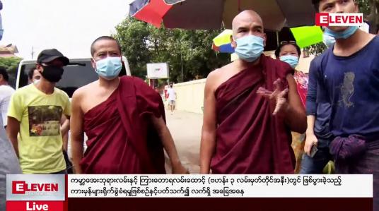 Embedded thumbnail for ကမ္ဘာအေးဘုရားလမ်းနှင့် ကြားတောရလမ်းထောင့် (ဗဟန်း ၃ လမ်းမှတ်တိုင်အနီး)တွင် ဖြစ်ပွားခဲ့သည့် ကားမှန်များရိုက်ခွဲခံရမှုဖြစ်စဉ်နှင့်ပတ်သက်၍ လက်ရှိ အခြေအနေ 