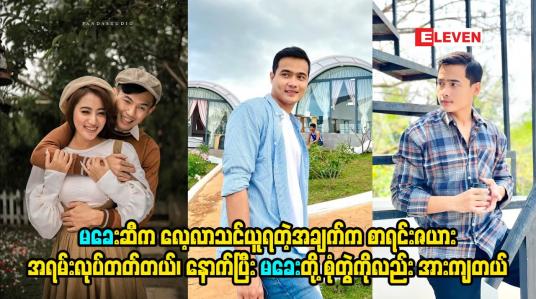 Embedded thumbnail for မခေးဆီက လေ့လာသင်ယူရတဲ့ အချက်က စာရင်းဇယား အရမ်းလုပ်တတ်တယ်.